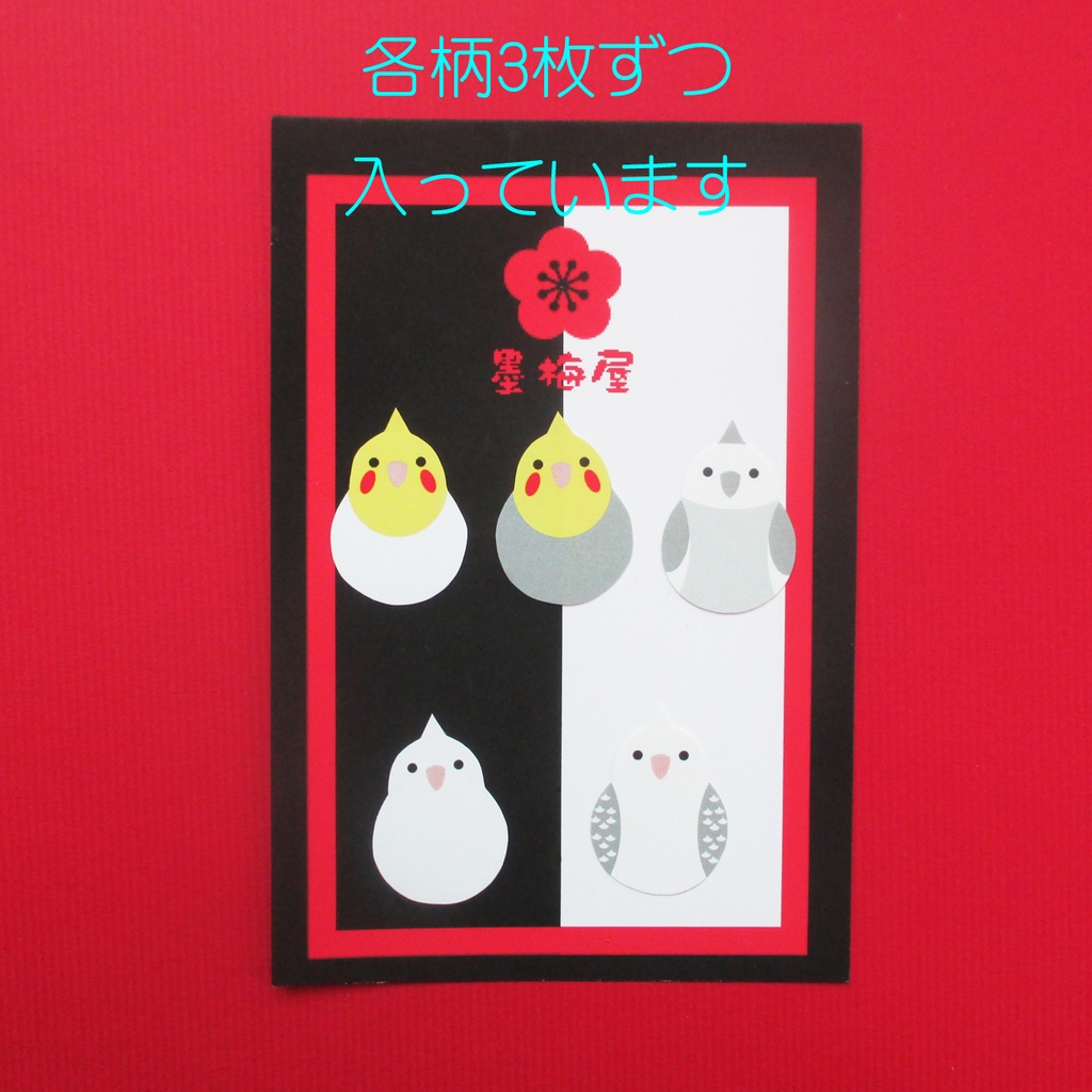 【フレークシール】オカメインコ【5柄×3枚の15枚入り】