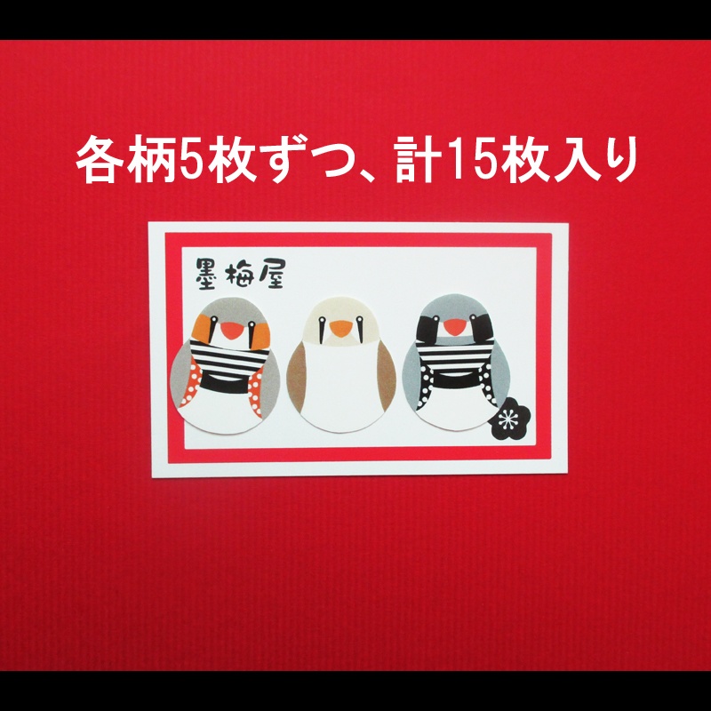 【フレークシール】キンカチョウ【3柄×5枚の15枚入り】