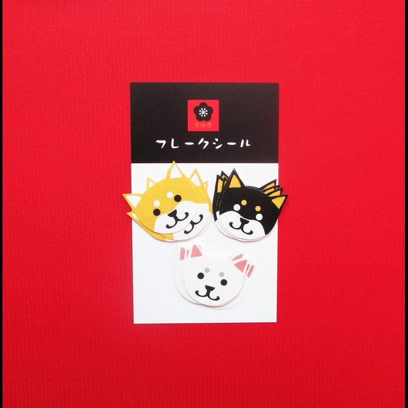 【フレークシール】柴犬【3柄×5枚の15枚入り】