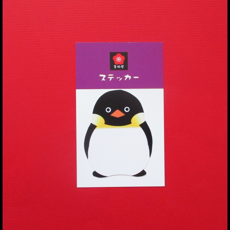 【ステッカー1枚入り】コウテイペンギン