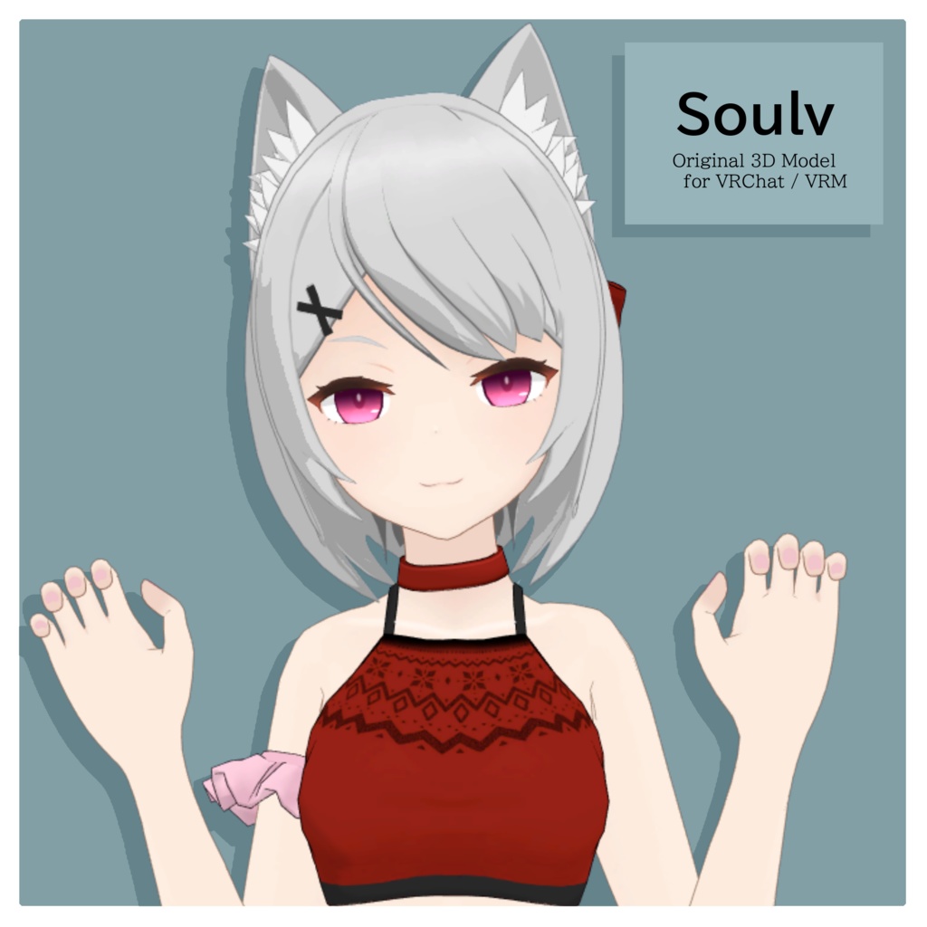 3Dモデル「ソウル (Soulv)」