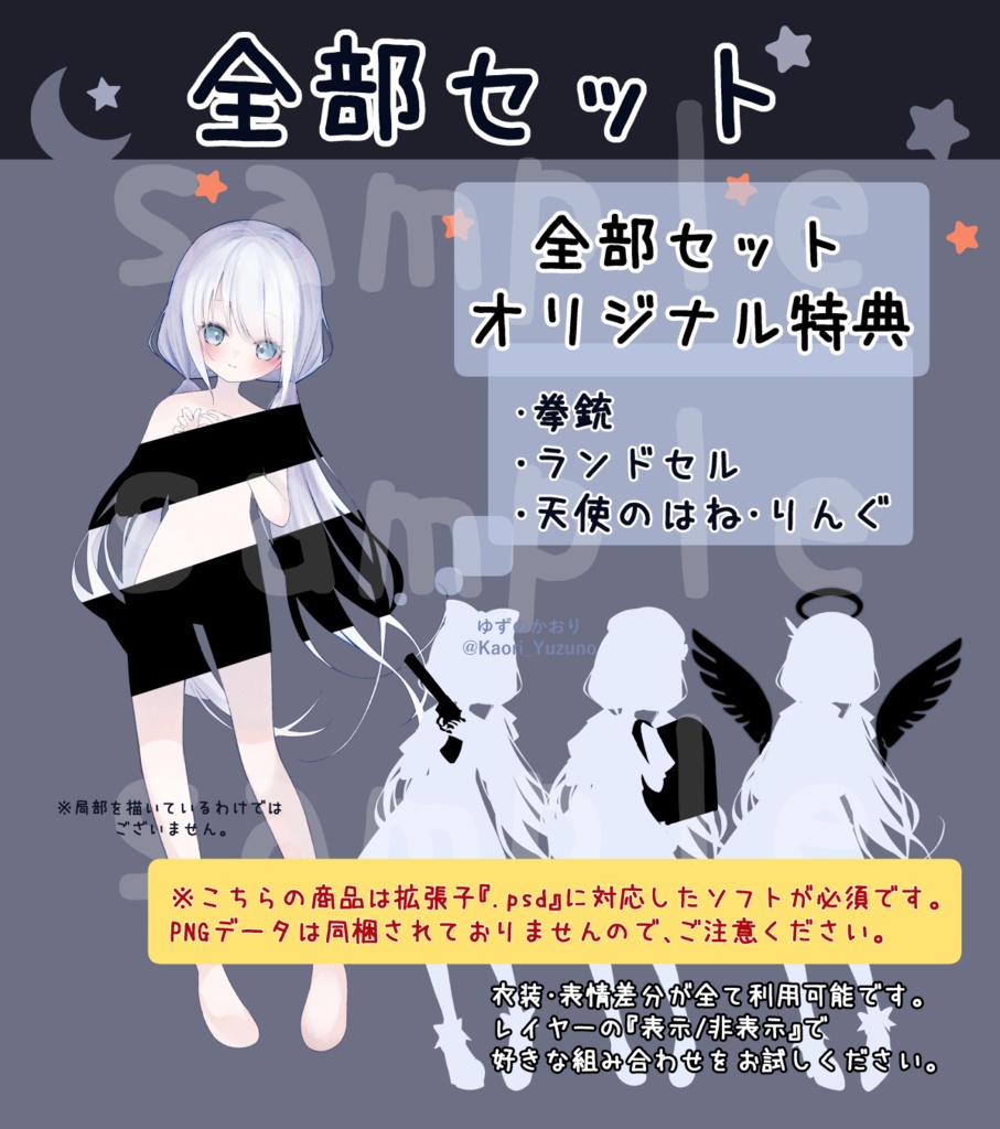 全身立ち絵素材_01【ワンピース・小学生・天使】