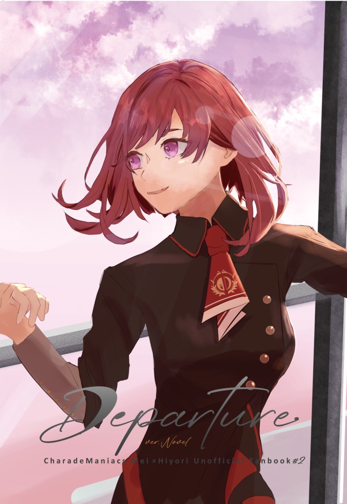 「Departure　　　　」