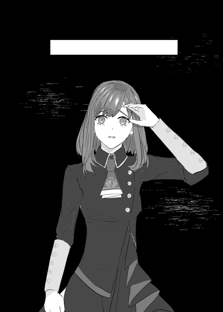 必然へと泳いで