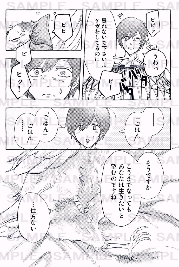 UNDER THE ROSE