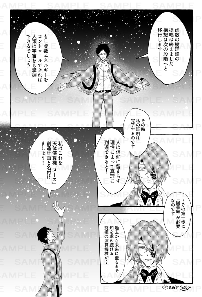 【ザンダーとアナイクス】unconcluded