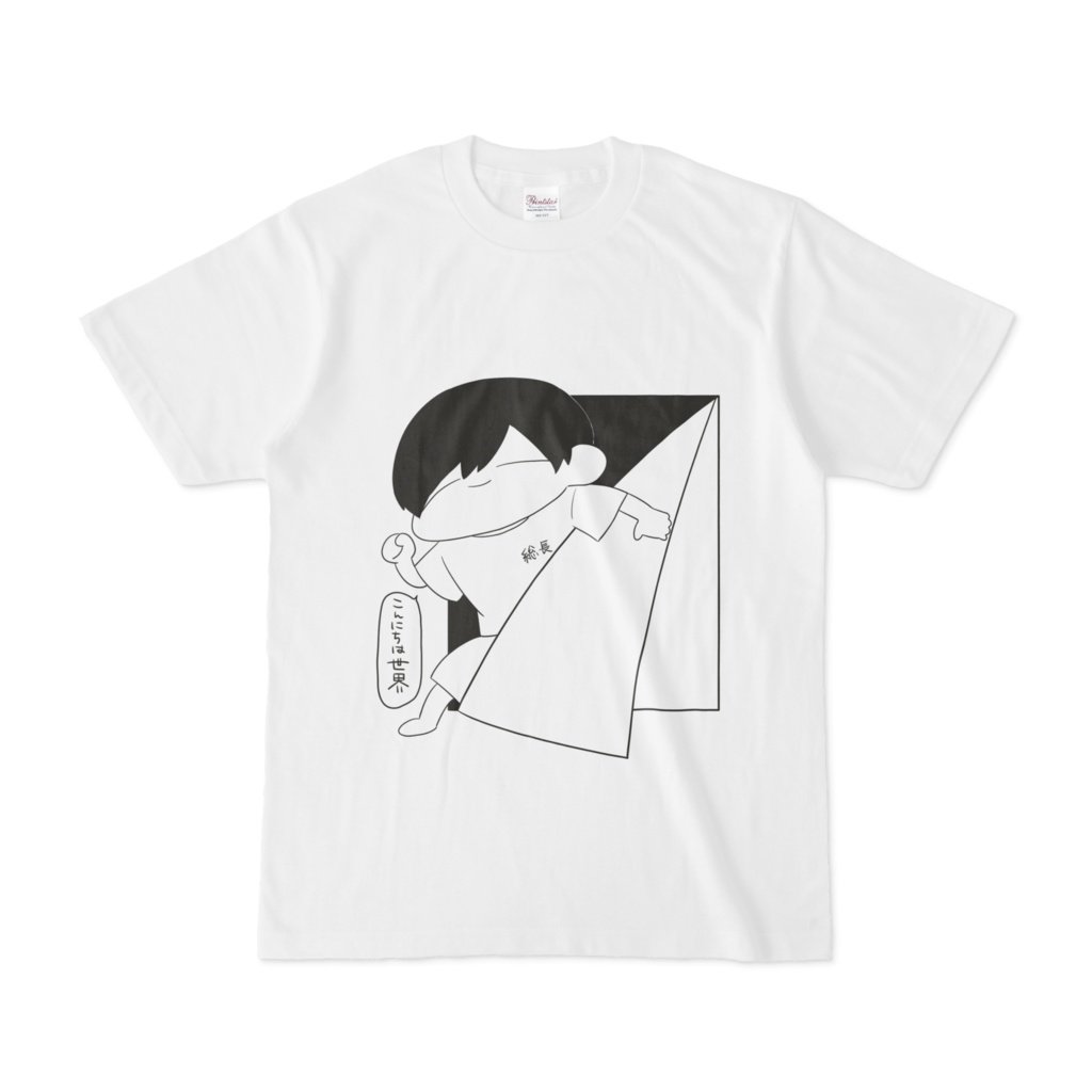 総長Tシャツ