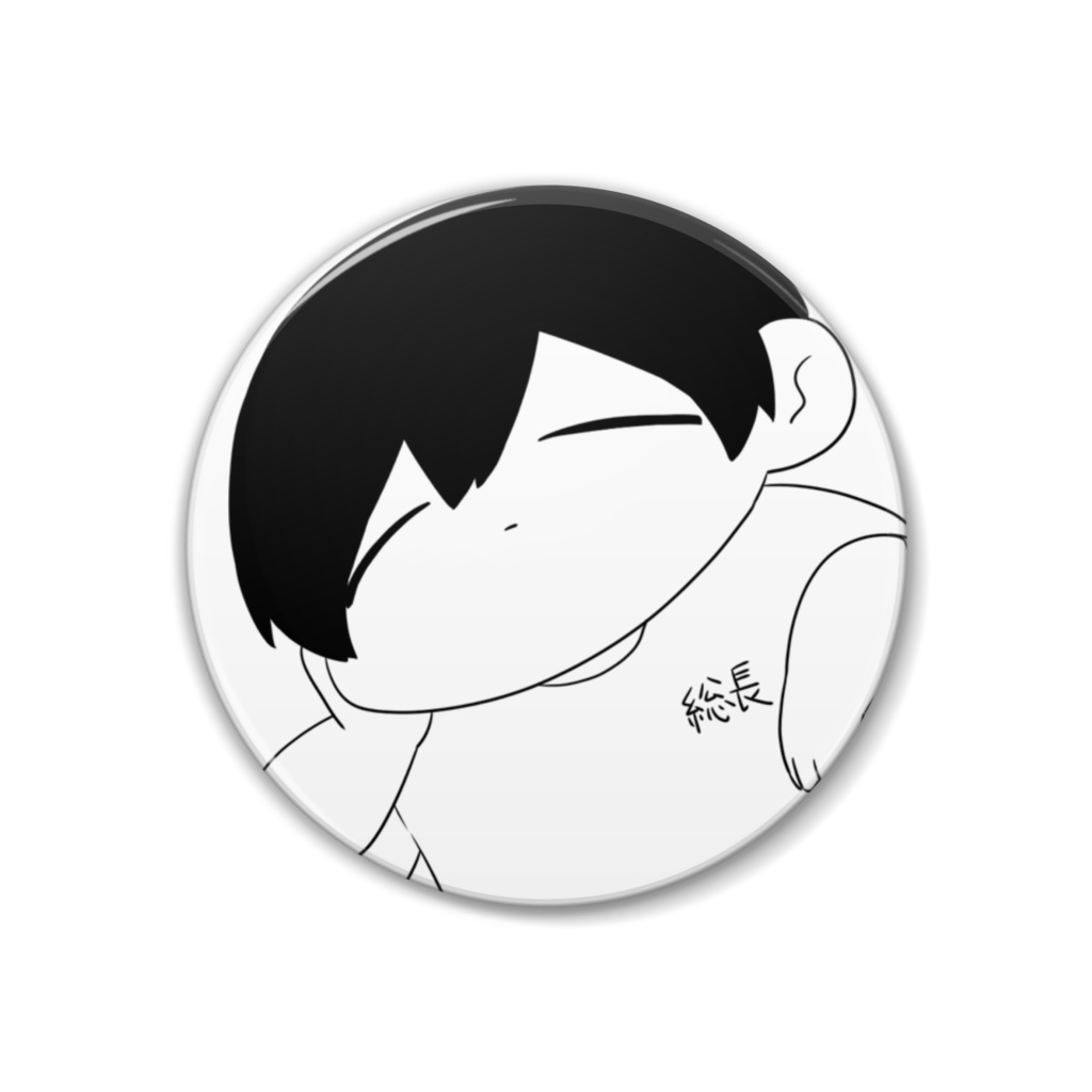 総長 缶バッジ