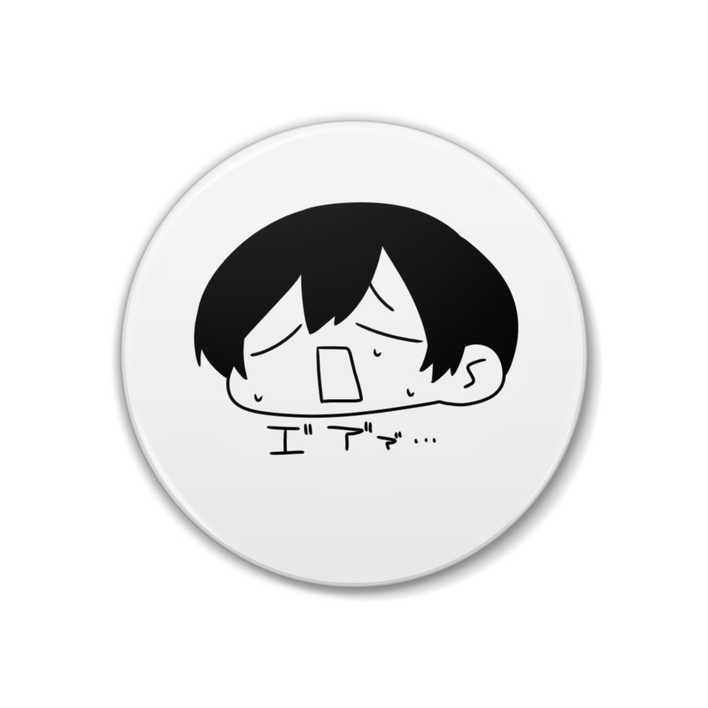 総長 缶バッジ