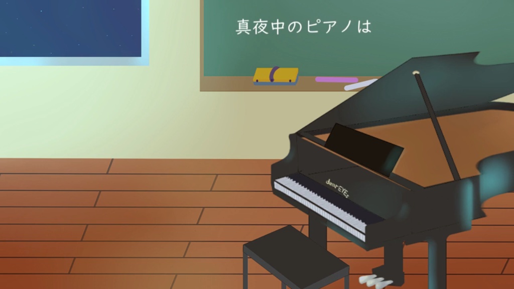 真夜中のピアノは〈ピアノだけのBGM〉