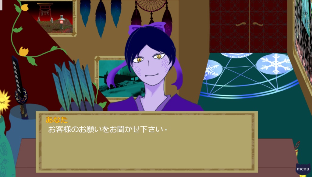 骨董品店アルバイト〈フリーゲーム〉