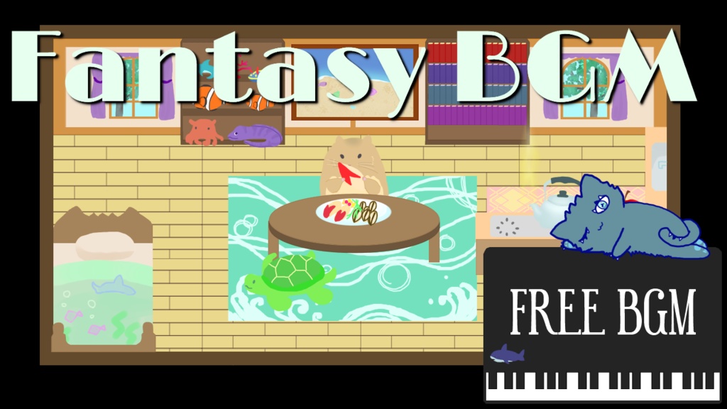 いつかの海〈BGM〉