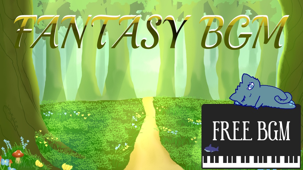 はじまりの森〈BGM〉