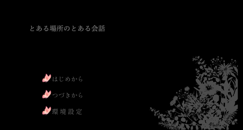 蒼之書庫掌編ゲーム集