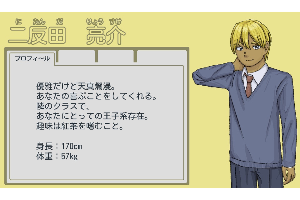 はちゃめちゃクロスローズ!