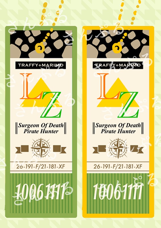 Lazフライトタグ