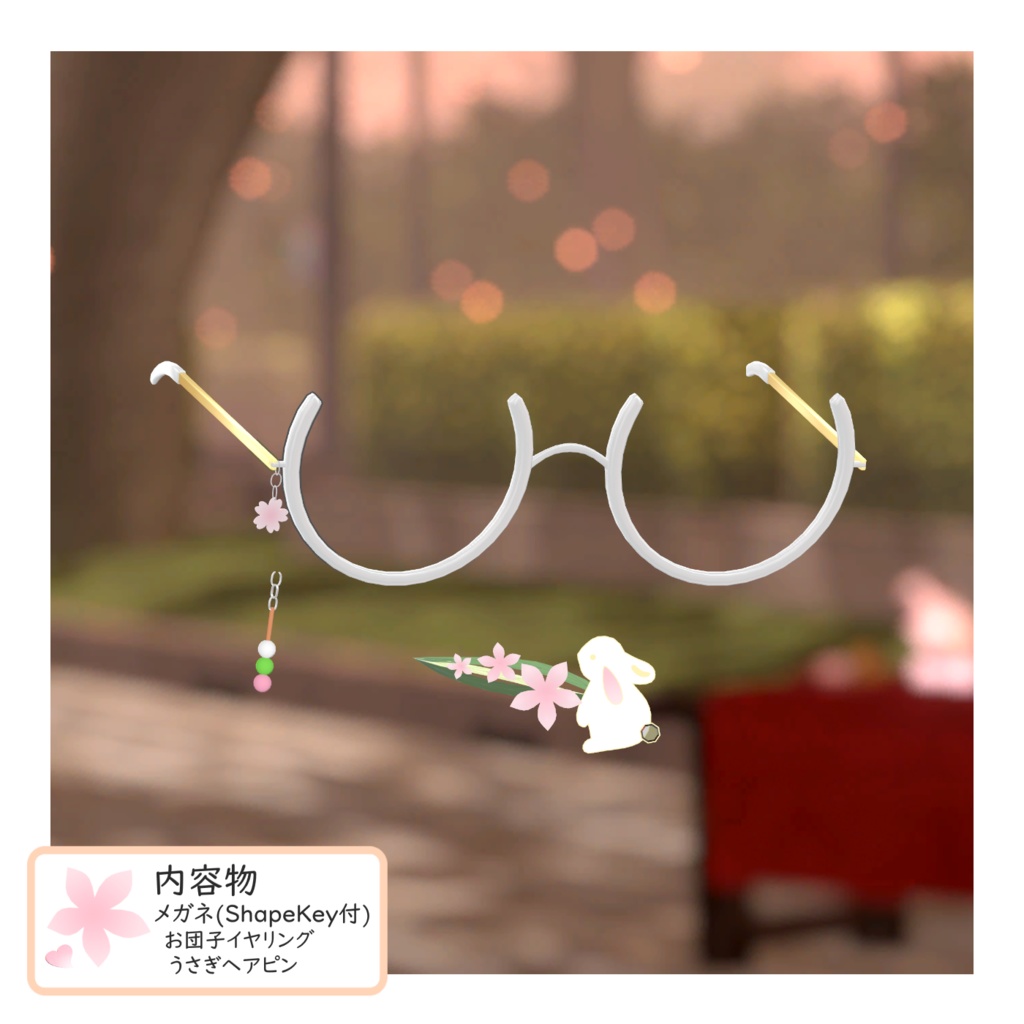 【汎用】春使える用のアクセサリーセット