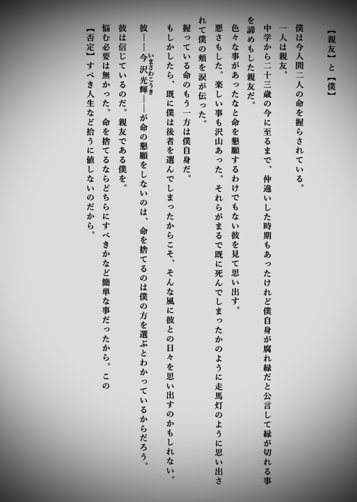 都市の天秤