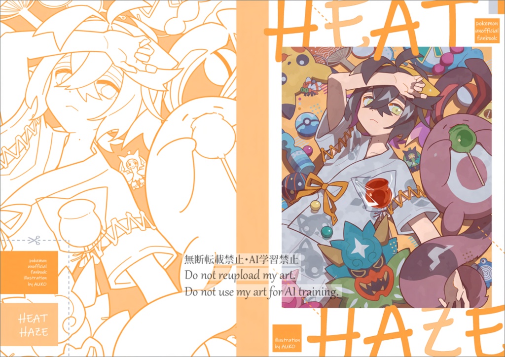 HEAT HAZE【C104新刊】