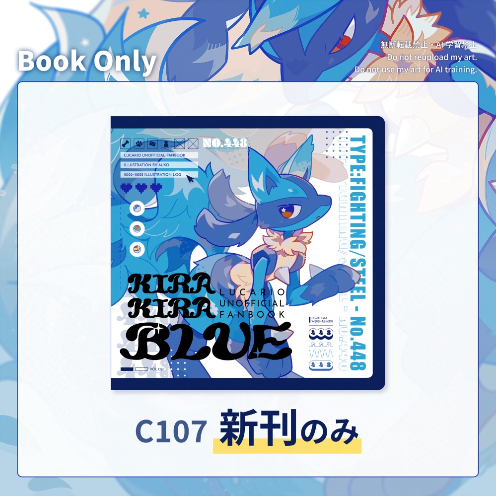 【単品】KIRA KIRA BLUE【C107新刊】