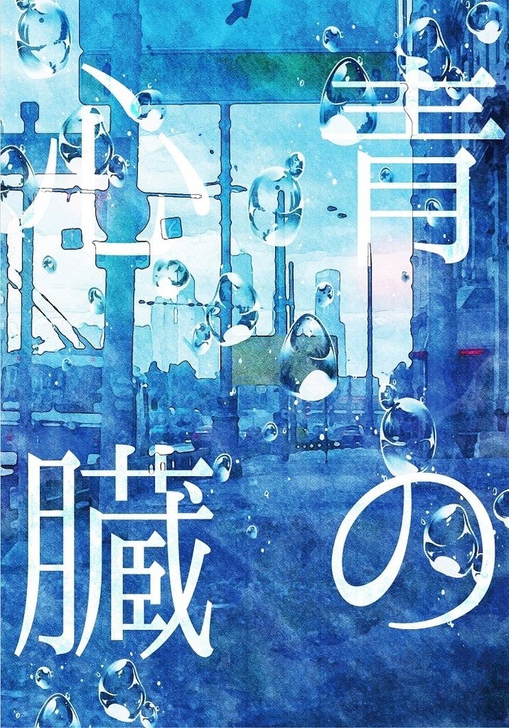 【HQ!!】青の心臓【侑北】