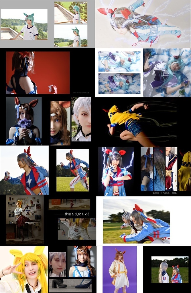 【ウマ】RIVAL1988【コス写真集】