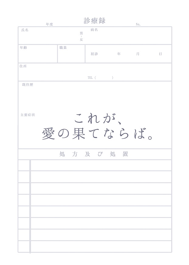 【HQ!!】これが愛の果てならば【角名侑♀】