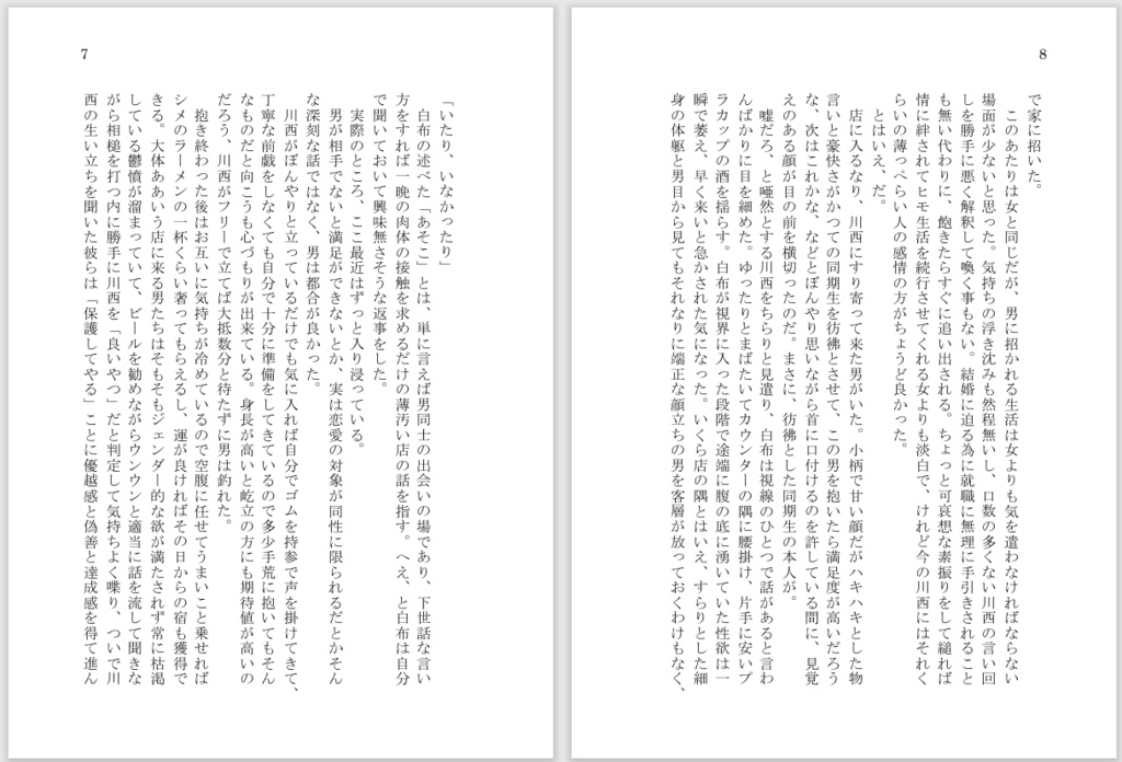 【HQ!!】夜明けの君とファミリーホール【川白】