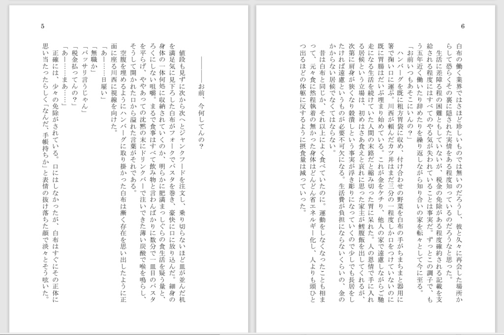 【HQ!!】夜明けの君とファミリーホール【川白】