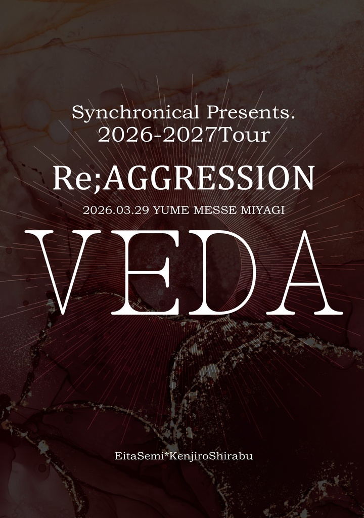 【HQ!!】Re;AGGRESSIONシリーズ4(3/29仙台)【瀬見白】