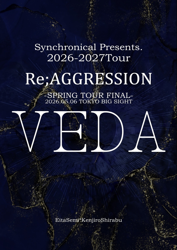 【HQ!!】Re;AGGRESSIONシリーズ5(5/6ビッグサイト)【瀬見白】