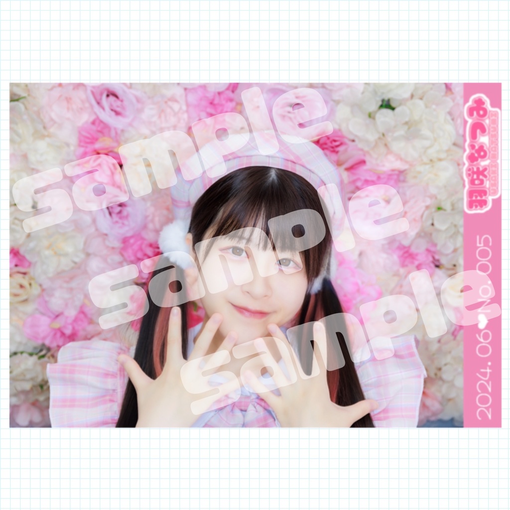 ブロマイド♡No.005