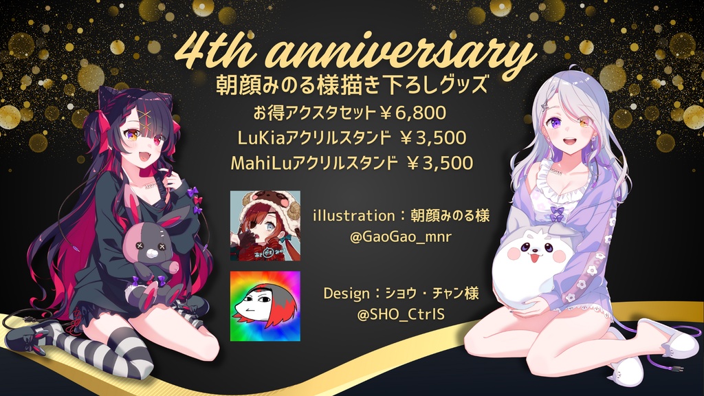 【受注販売】AbyssDIVA 4周年記念グッズ 単品クリアファイル/アクリルスタンド/シチュエーションボイス/ポストカード/ランダムチェキ【期間:11月2日まで】