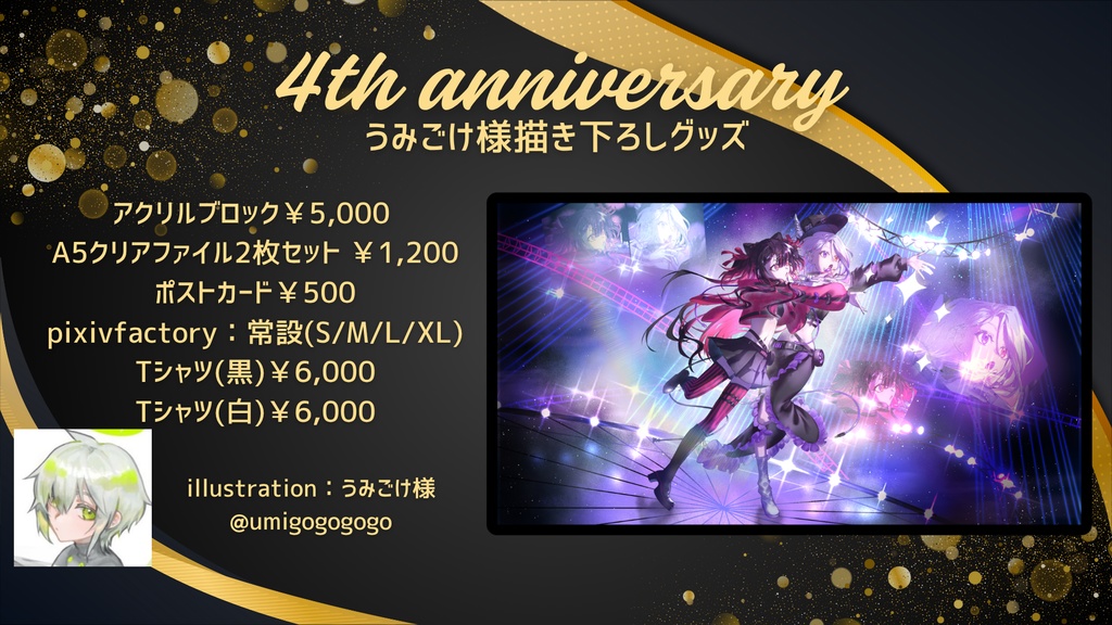 【受注販売】AbyssDIVA 4周年記念グッズ 単品クリアファイル/アクリルスタンド/シチュエーションボイス/ポストカード/ランダムチェキ【期間:11月2日まで】