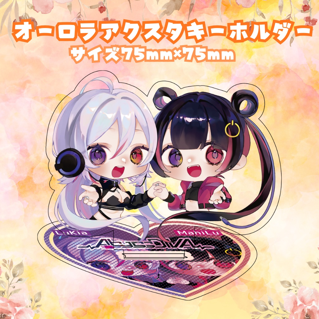 ラストあでぃばグッズセット