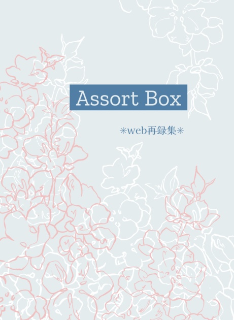 Assort Box