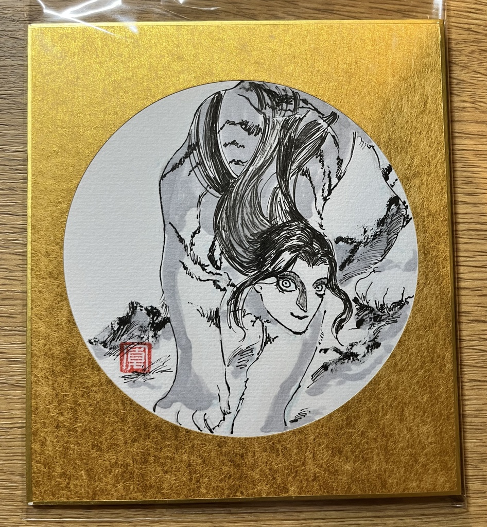 直筆色紙（頭虎）