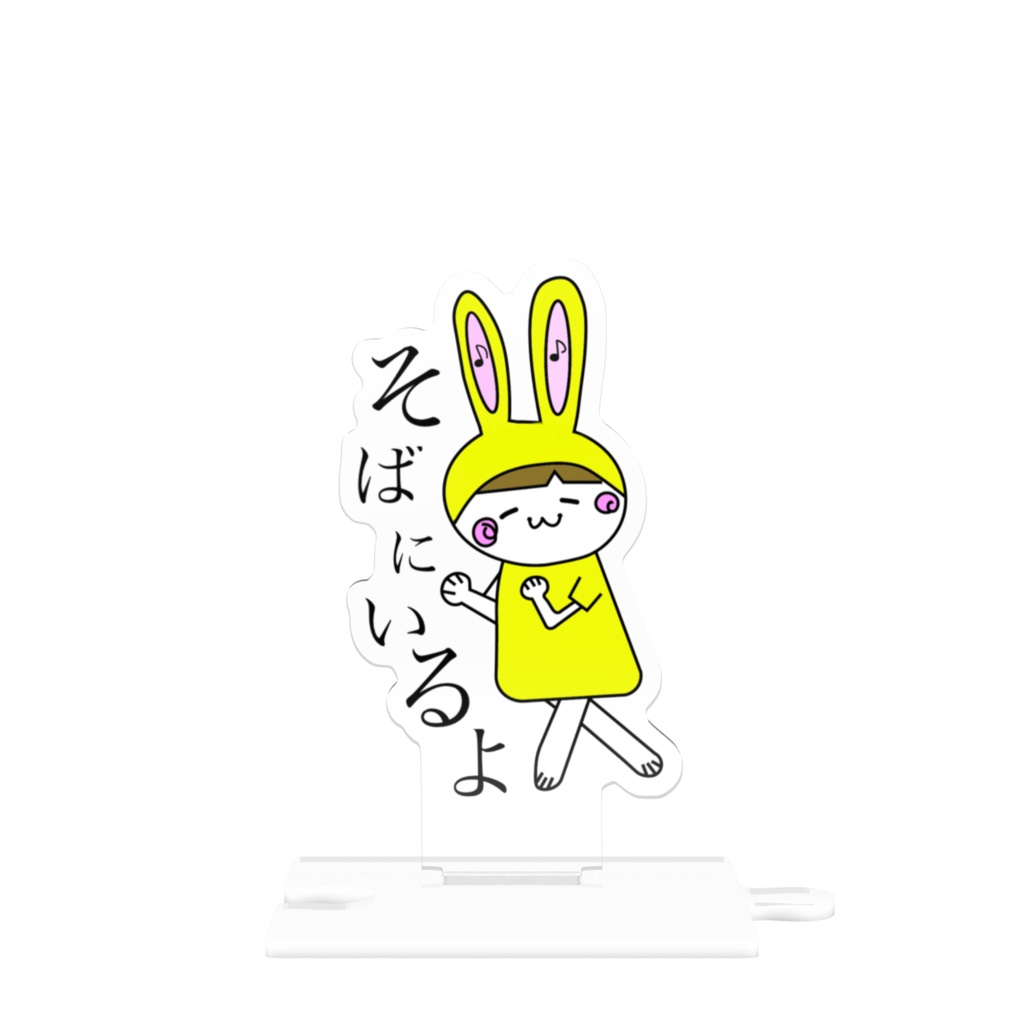 オリジナルうさぎさん