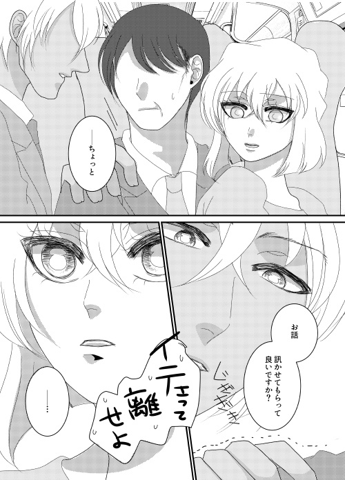 恋がはじまらない