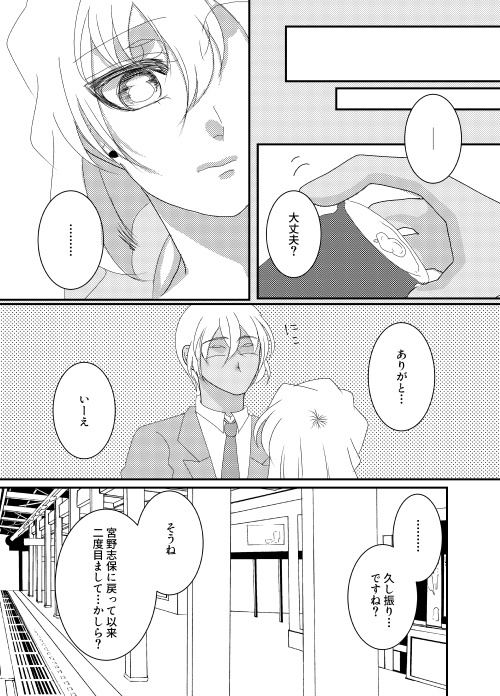 恋がはじまらない