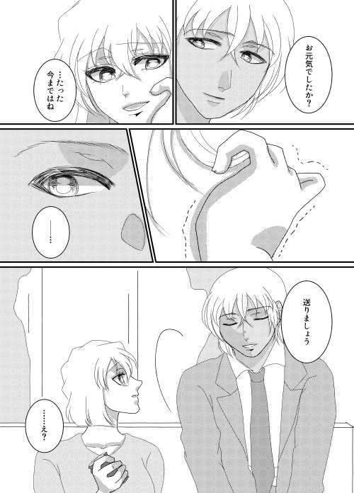 恋がはじまらない