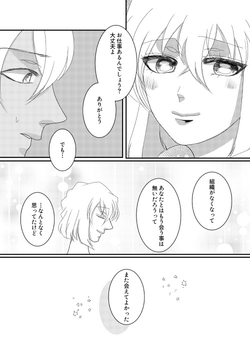 恋がはじまらない