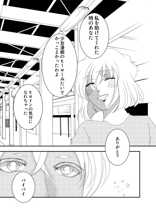 恋がはじまらない