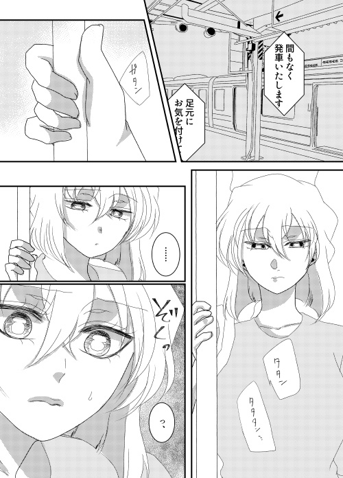 恋がはじまらない