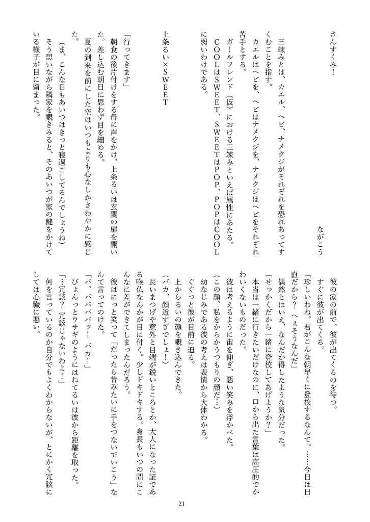 ガールフレンド(仮)10周年記念合同誌Decade2+おまけ付き