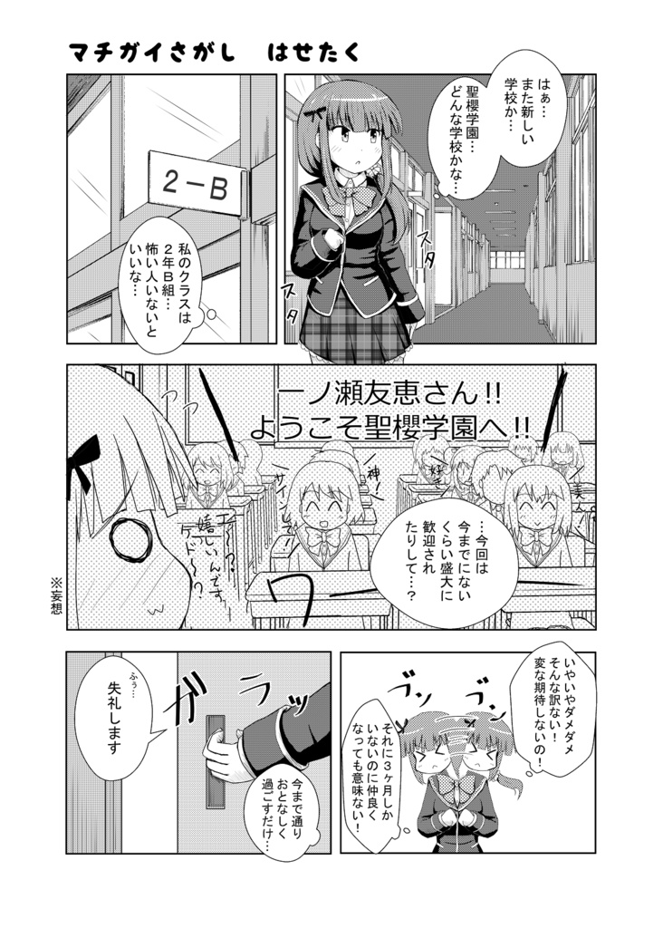 ガールフレンド(仮)10周年記念合同誌Decade2+おまけ付き