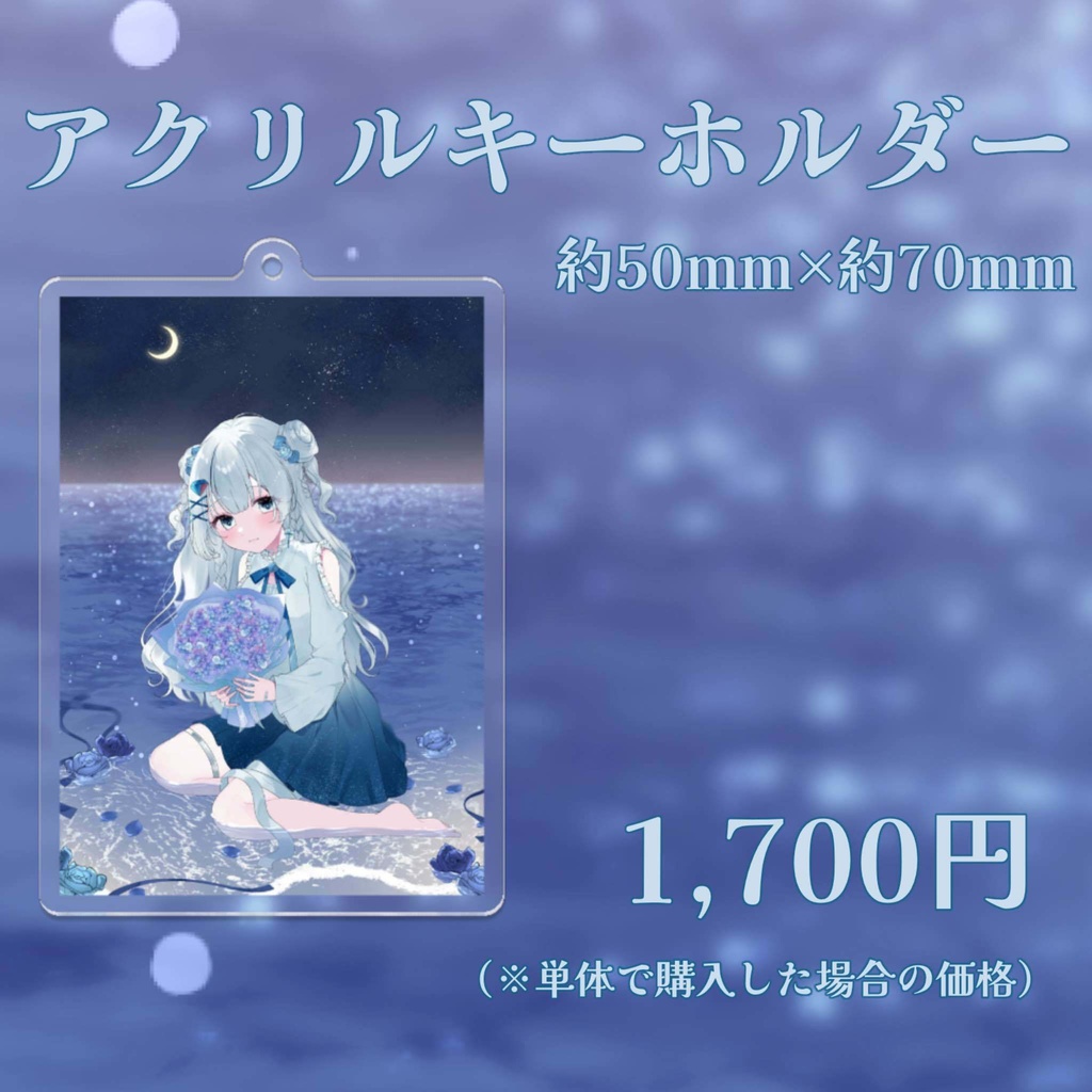 天藍のえる誕生日グッズ2024
