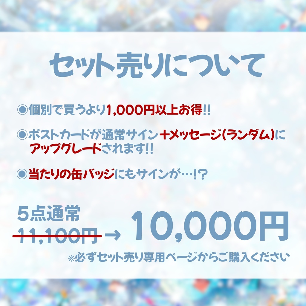 天藍のえる誕生日グッズ2025