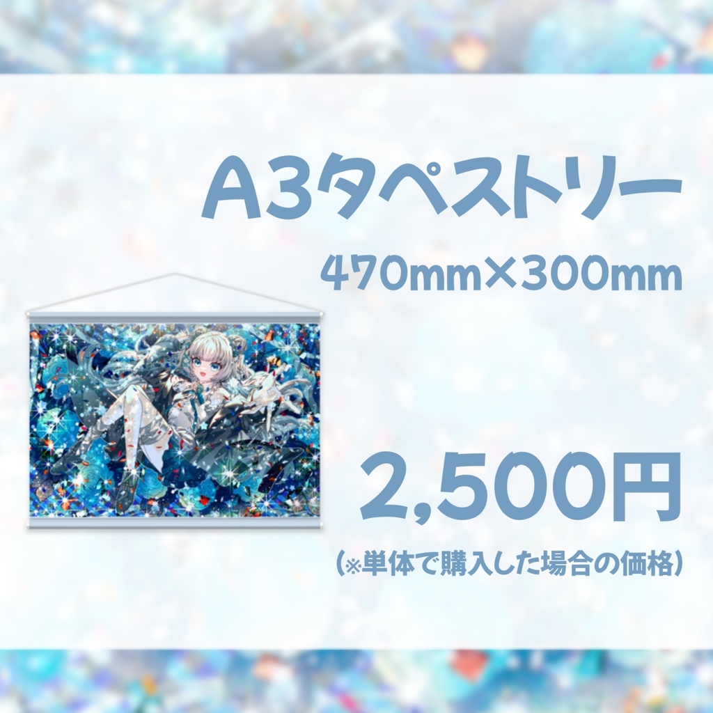 天藍のえる誕生日グッズ2025