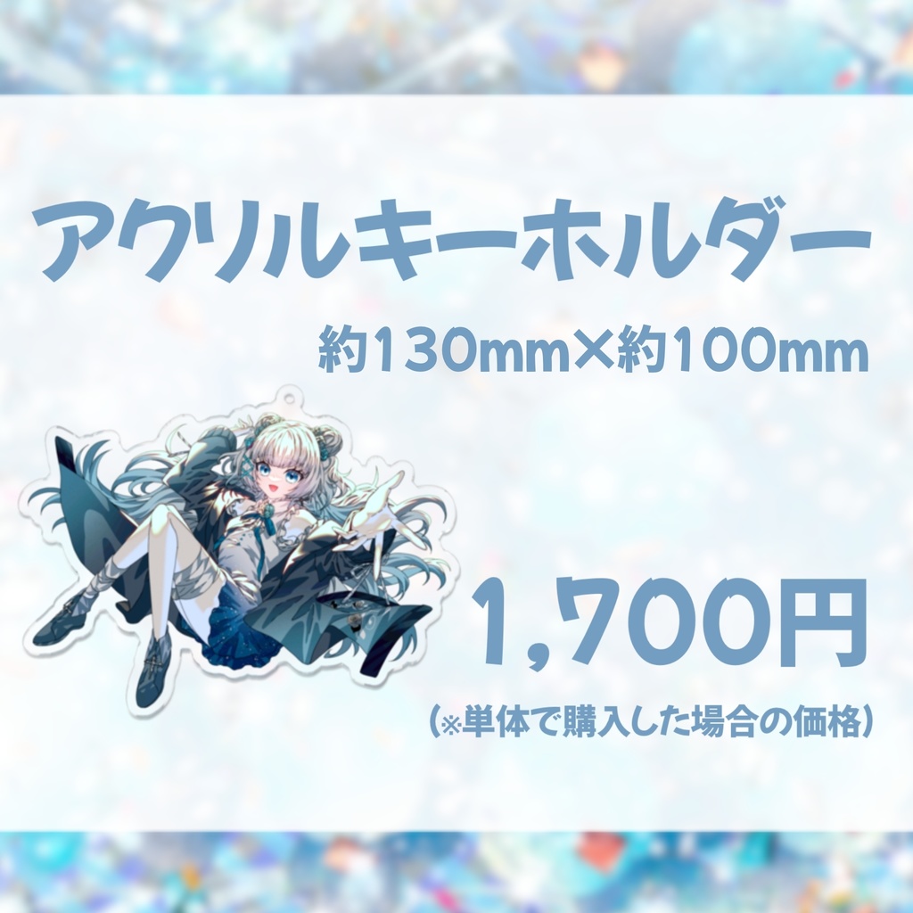 天藍のえる誕生日グッズ2025